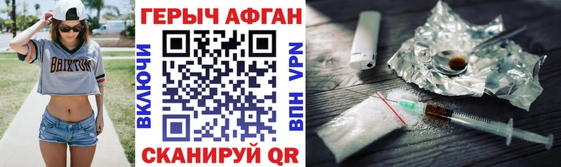 ГЕРОИН Heroin  Ессентукская 