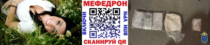 закладка  Ессентукская  Мефедрон mephedrone 